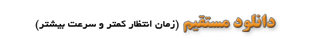 تصویر مربوط به دانلود پخش«رنگ خدا» و «ورود مردها ممنوع» از آی‌فیلم انگلیسی و عربی